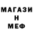 МЕТАДОН кристалл Nika Chernika