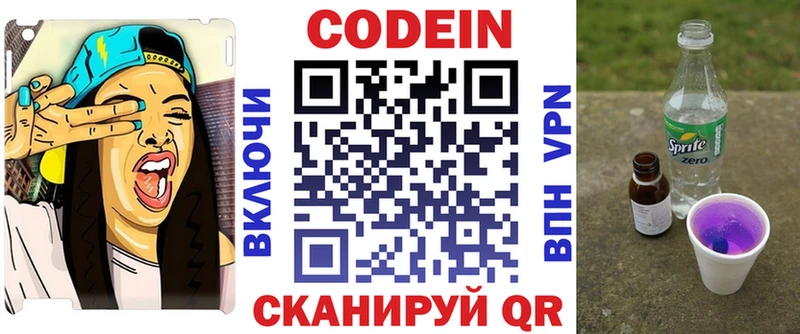 Codein Purple Drank  Купить где  Козельск 