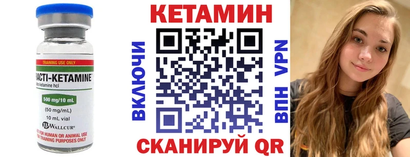 Кетамин VHQ  Купить  Козельск 