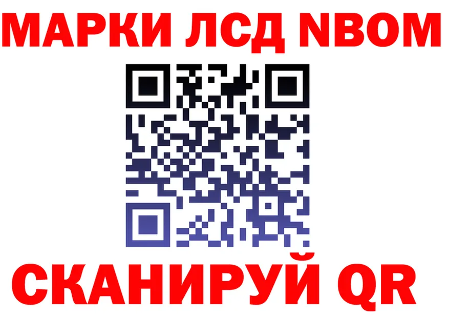 Марки N-bome 1,8мг онион площадка hydra Козельск