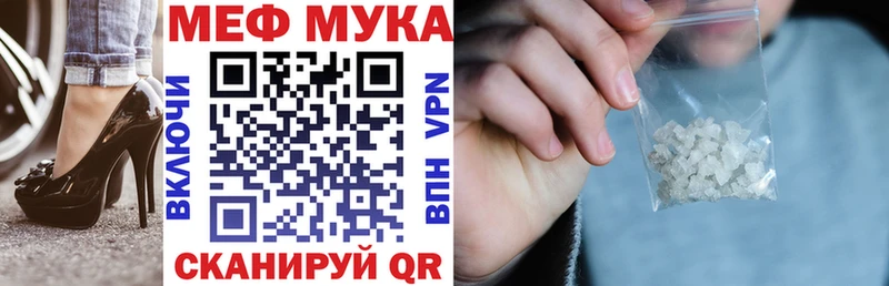 МЕФ VHQ  Купить закладки  Козельск 