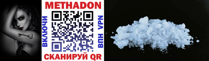 Метадон methadone  Купить закладки  Козельск 