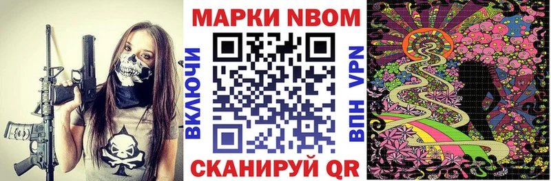Марки NBOMe 1,8мг  Купить закладки  Козельск 